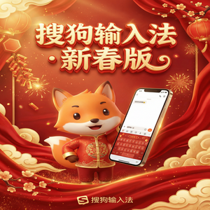 电脑搜狗输入法手写输入怎么开启？支持连写吗？（实用技巧）