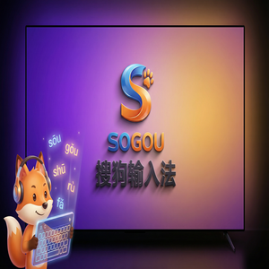 搜狗拼音输入法怎么关闭热词推荐和搜索提示？（官方推荐）