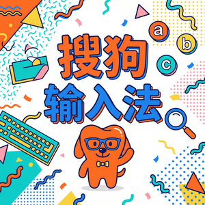 搜狗拼音输入法状态栏不见了怎么调出来？