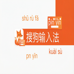 电脑搜狗输入法经常闪退崩溃怎么办？（深度解析）