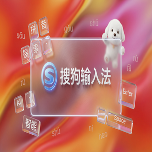 手机搜狗输入法下载速度慢？这几个官方备用渠道推荐（深度解析）